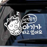 [JD] 아기가 타고 있어요_쌔근쌔근 베이비