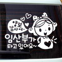 [JD] 양보감사여_임산부가 타고 있어요