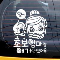 [JD] 잉~ 초보엄마랑 애기랑 있어용