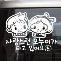 [JD] 사랑스런 오누이가 타고 있어요