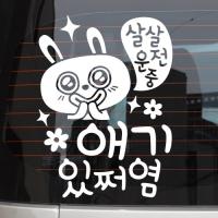 [JD] 살살운전중 애기있쩌염_키토