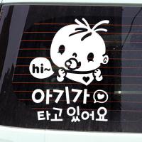 [JD] 아기가 타고 있어요_Hi~ 복덩이