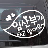 [JD] 임산부가 타고 있어요_말풍선