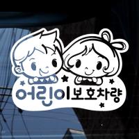 [JD] 어린이보호차량_러블리