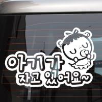 [JD] 아기가자고있어요_쮸