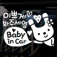 [JD] Baby in car_이쁘게 봐주세염 루디