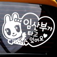 [JD ]임산부가 타고 있어요_제이래빗