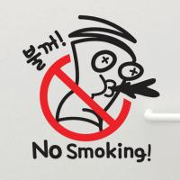 [MK] 금연스티커_불꺼!금연구역