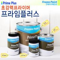 [KM] 프라임 플러스-초강력 프라이머
