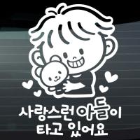 [JD]사랑스런 아들이 타고 있어요_인형