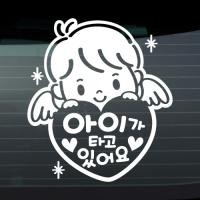 [JD]아이가 타고 있어요_꼬마 하트_남아