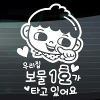 [JD]우리집 보물1호_남아