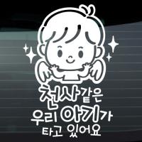 [JD]천사같은 우리 아기_남아