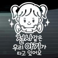 [JD]천사같은 우리 아기_여아
