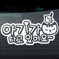 [JD]아기가 타고 있어요_냥이