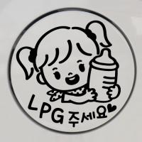 [JD] 주유구_꼬마 젖병_여아_LPG