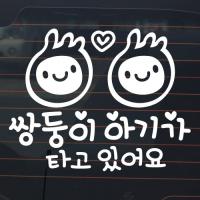 [JD] 쌍둥이 아기가 타고 있어요_심플아기