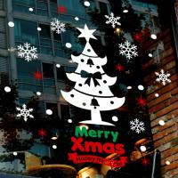 [JD] 메리 크리스마스 트리 Ver.2