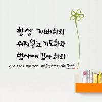 [WS] 하나님의 뜻-II(God-meanings2)