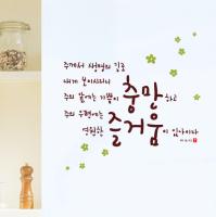 [WS] 생명의 길-I(way of life1)