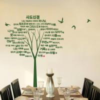 [WS] 사도신경나무-I(CeedT1)