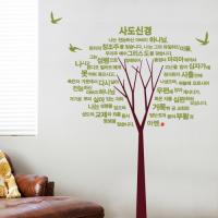 [WS] 사도신경나무-II(CeedT2)