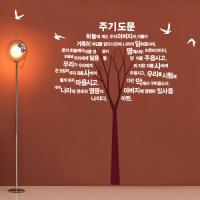 [WS] 주기도문나무-II