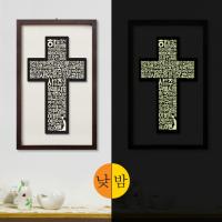[WS][말씀액자]주기도문십자가(축광-블랙)