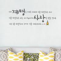 [WS] 계명을 사랑하는자-II( Commandments2)