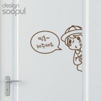 [SO] [도어]띵동 남아