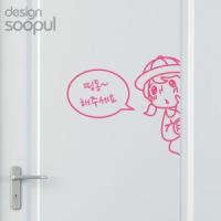 [SO] [도어]띵동 여아