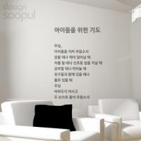 [SO] [래터링]래터링 아이들은 위한