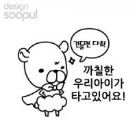 [SO] [차량용]까칠한 01