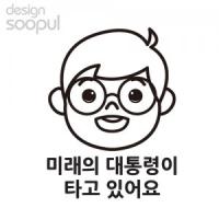 [SO] [차량용]대통령 01