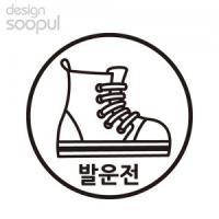 [SO] [차량용]발운전01