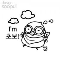 [SO] [차량용]애기 새