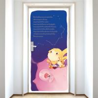 [SO] [현관문] 더 리틀 프린스 (화이트)