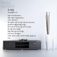 [SO] [래터링]래터링 주기도문_한글