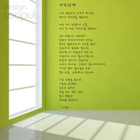 [SO] [래터링]래터링 사도신경_한글