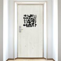 [SO] [현관문]기도