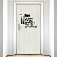 [SO] [현관문]기도2