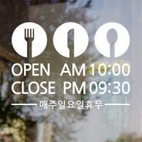 [SO] [오픈앤클로즈]레스토랑