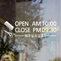 [SO] [오픈앤클로즈]헤어샵 02