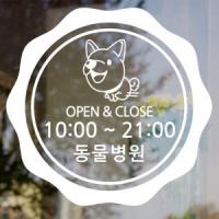 [SO] [오픈앤클로즈]동물병원