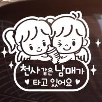 [JD] 천사같은 남매가 타고 있어요