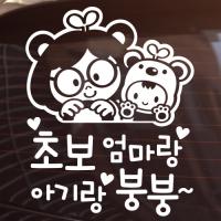 [JD] 초보엄마랑 아기랑 붕붕~