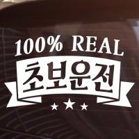 [JD] 빈티지_100% 초보운전