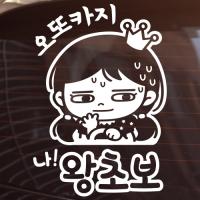 [JD] 오또카지_나! 왕초보