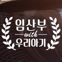 [JD] 빈티지_임산부와 우리아기