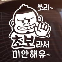 [JD] 초보라서 미안해유